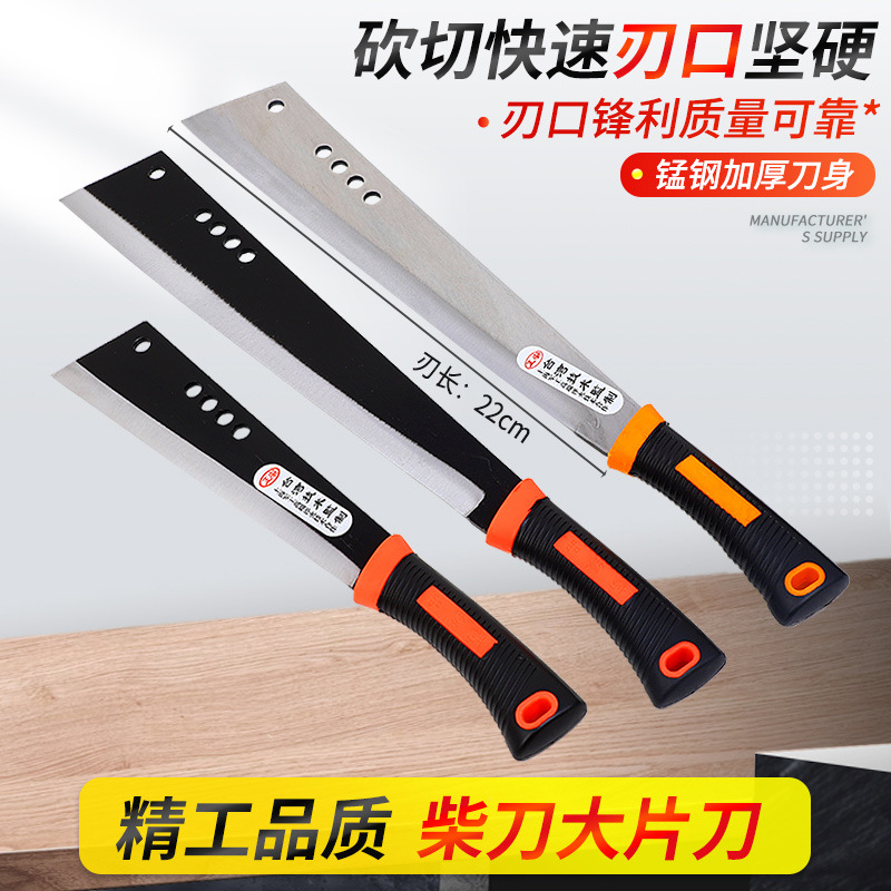 Wholesale of manganese steel double-color large sheet knives, woodcutting knives, outdoor tree cutting knives, mountain cutting knives, and agricultural and garden manganese steel long sheet knives full figure