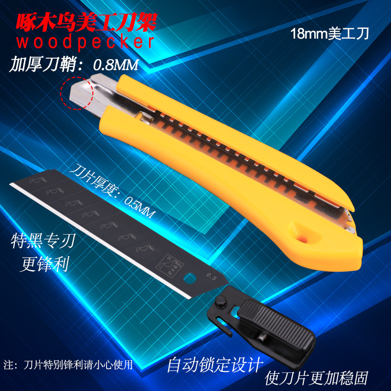 Woodpecker utility knife 18mm large knife stand Wallpaper knife Paper cutter knife Medium knife Wallpaper knife Carpet Knife FD-782 Application Scenario