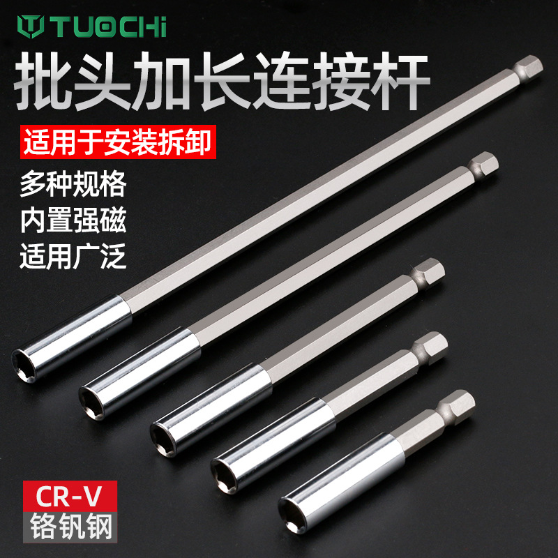 Electric screwdriver bit extension rod 1/4 sleeve magnetic air screwdriver bit connection rod extension sleeve rod electric connection extension nozzle full figure