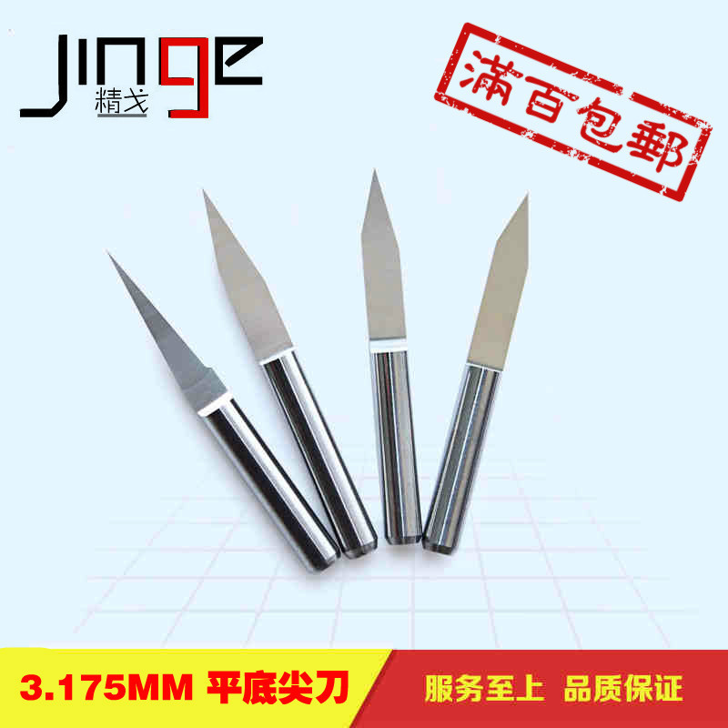Jingge 3.175 flat-bottomed pointed knife, computer engraving knife, advertising model marking knife, precision engraving taper knife, factory direct sales full figure