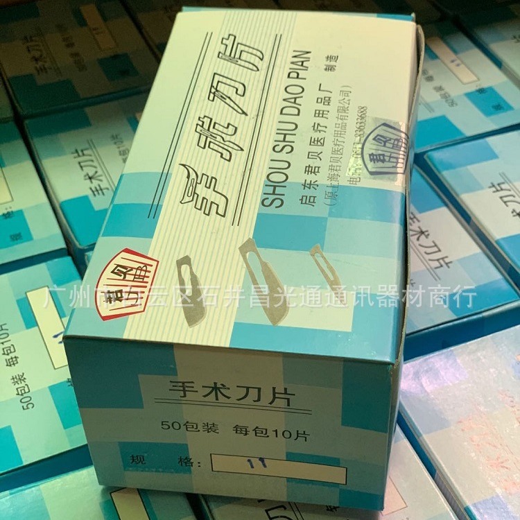 Wholesale of No. 11 and No. 23 blades, engraving knives, utility knives, film application knives, film application repair tools, and cutting knives Application Scenario