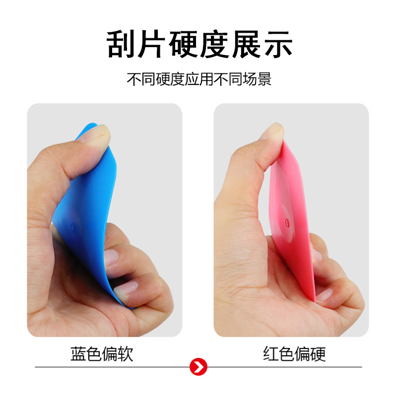Color-changing film cutting knife, body film application, film cutting blade, invisible car film scraper, film application scraper, rubber scraper Application Scenario
