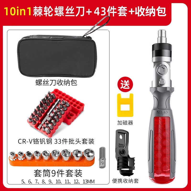 Delixi ratchet screwdriver set, plum blossom screwdriver, special-shaped screwdriver, 10in1 multi-angle ratchet screwdriver undefined