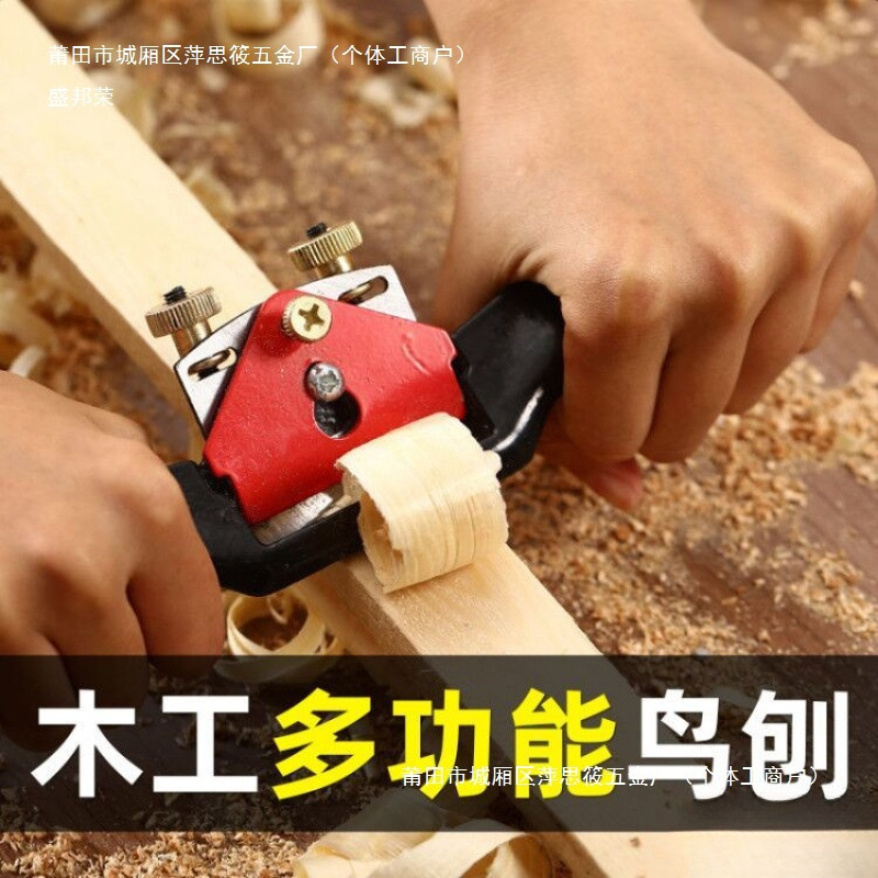 Woodworking bird plane, adjustable hand-pushed plane, household carpenter's hand tool, woodworking plane, others details Picture