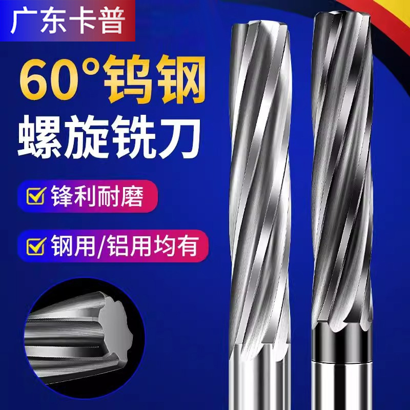 High-precision reamers for tungsten steel spiral reamers, alloy coating machines, H7 hardened steel, aluminum Specification drawing