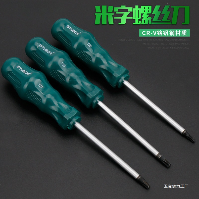 Magnetic screwdrivers, cross screwdrivers, star-shaped cross-shaped Allen screwdrivers, hexagonal hexagonal hexagonal screwdrivers with holes, steel Application Scenario