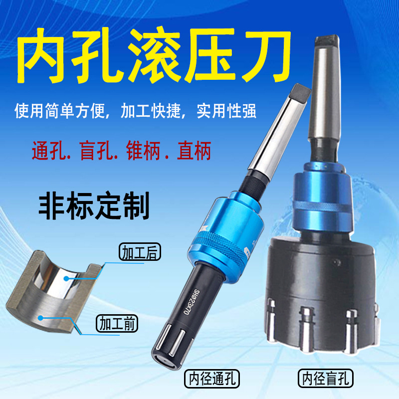 Polishing knife, rolling knife, extrusion rolling head machine, reaming knife, inner hole rolling knife, inner hole knife, mirror surface rolling and polishing full figure