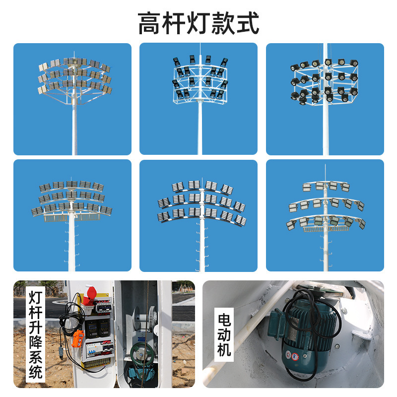 25-meter and 30-meter telescopic high mast light, LED outdoor high mast light manufacturer, square, port service area, sports field light Application Scenario