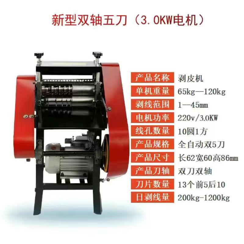 Fully automatic waste wire and cable stripping machine, copper wire stripping machine, electric wire pulling machine, stripping and peeling machine, Maitaibao undefined