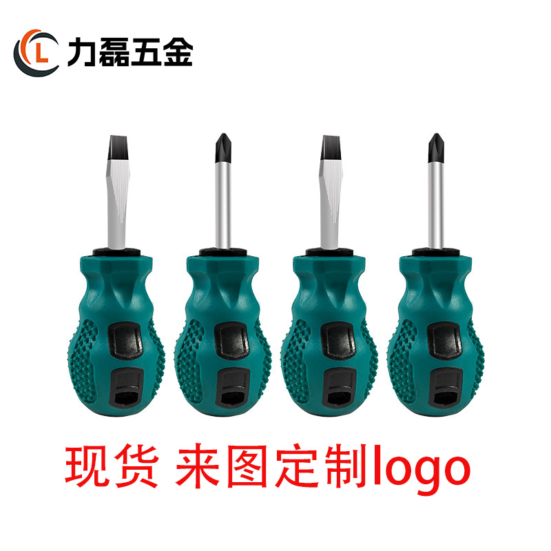 Small radish head screwdriver, magnetic mini cross-shaped one-and-a-half-inch short-handled screwdriver, car repair full figure