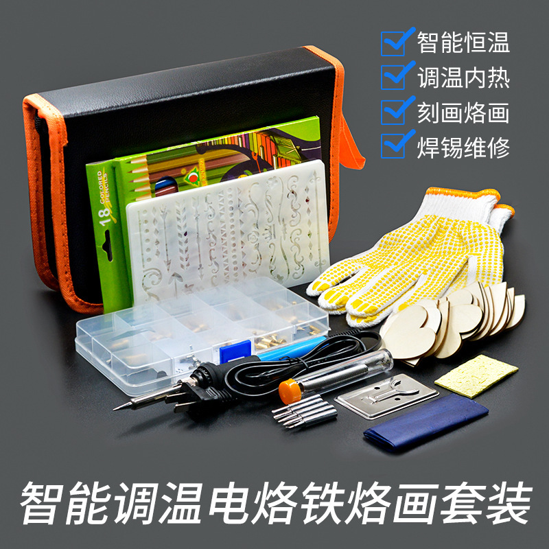 Manufacturer's cross-border 128-piece pyrography set, engraving, repair and welding tools, household adjustable temperature soldering iron full figure