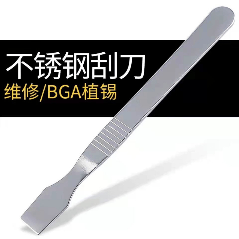 GA scraper, tin paste stirring scraper, metal fine planing and grinding scraper, tin paste stainless steel scraper Application Scenario
