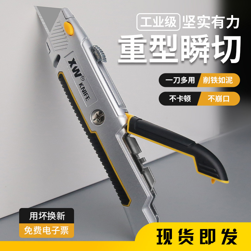 Xingwei Heavy-duty zinc alloy cutting paper box cutting, cardboard cutting, KT board cutting, rubber plate making factory enterprise practical knife full figure
