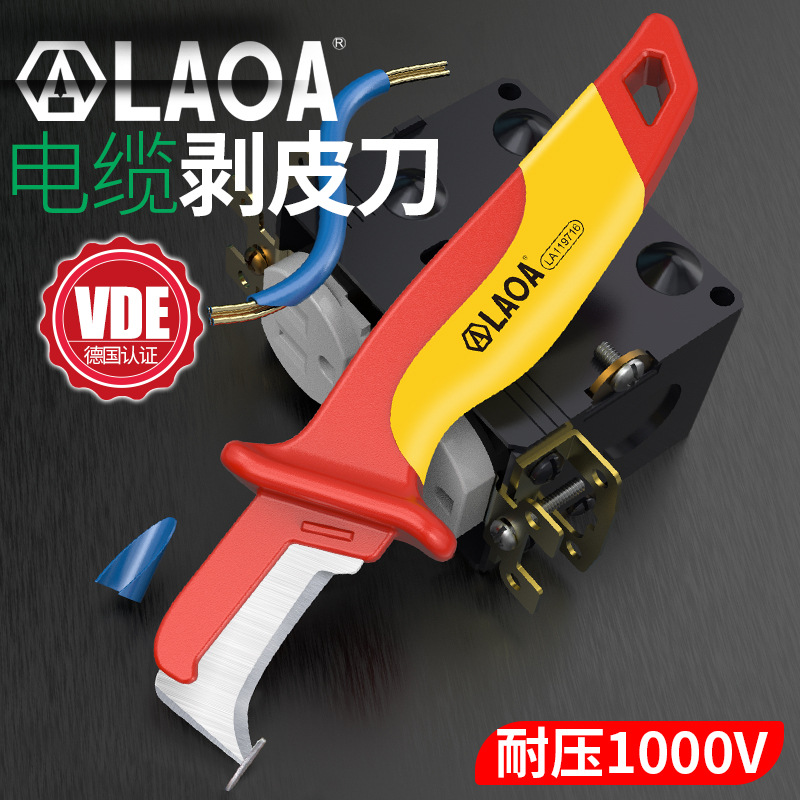Old A insulated electrician's knife, VDE high-voltage cable stripping knife, curved edge cable stripping knife, straight edge electrician's stripping knife details Picture
