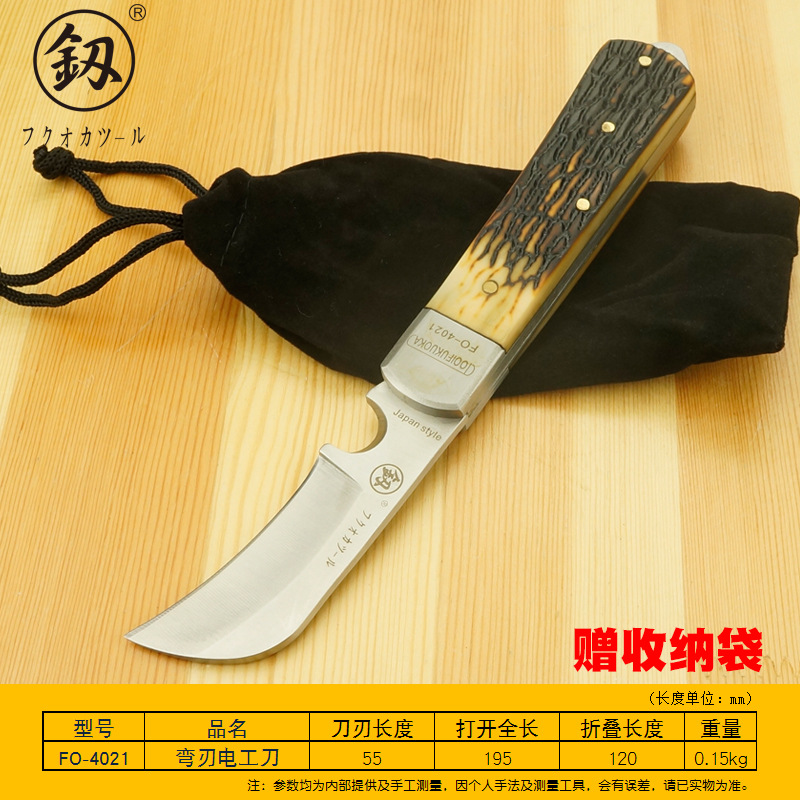 Fukuoka manganese steel straight and curved edge electrician's knife, folding knife, cable knife, cable stripping knife, wire stripping FO-4020 details Picture