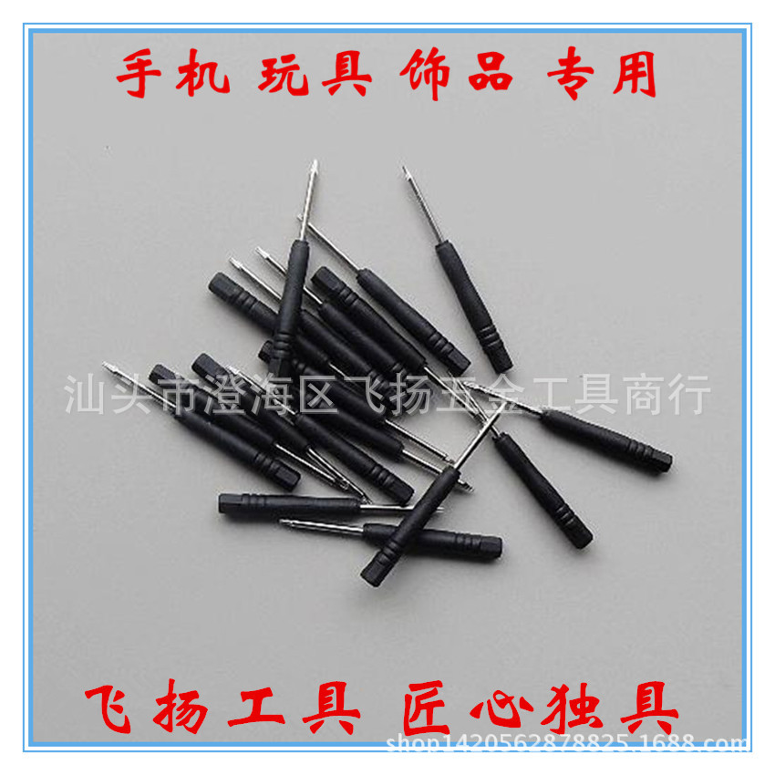 Screwdriver toy small screwdriver Plum Blossom T2 T3 T4 T5 T6 2.0- 2.0 + 1.5+ characters full figure