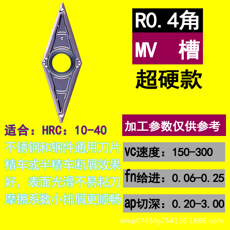 Rhombic 35-degree CNC blade VBMT160404-MV chip breaking tool grain VBMT110304-MV precision turned stainless steel undefined