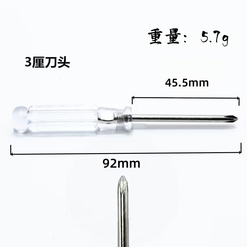 3mm cross-shaped transparent crystal screwdriver, 3mm flat-head screwdriver, screwdriver, small electrical appliances, toys, free gifts undefined