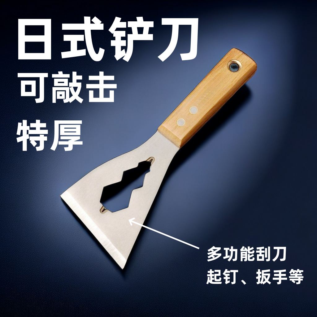 Small shovel, manganese steel thickened stainless steel, Japanese-style shovel for scraping dust and wall plaster, multi-functional Japanese-style shovel for decoration undefined