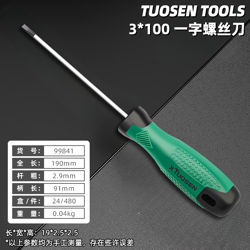 Tuosen Hardware Tools, multi-functional cross-head screwdriver, manual screwdriver, 3*75 small screwdriver undefined