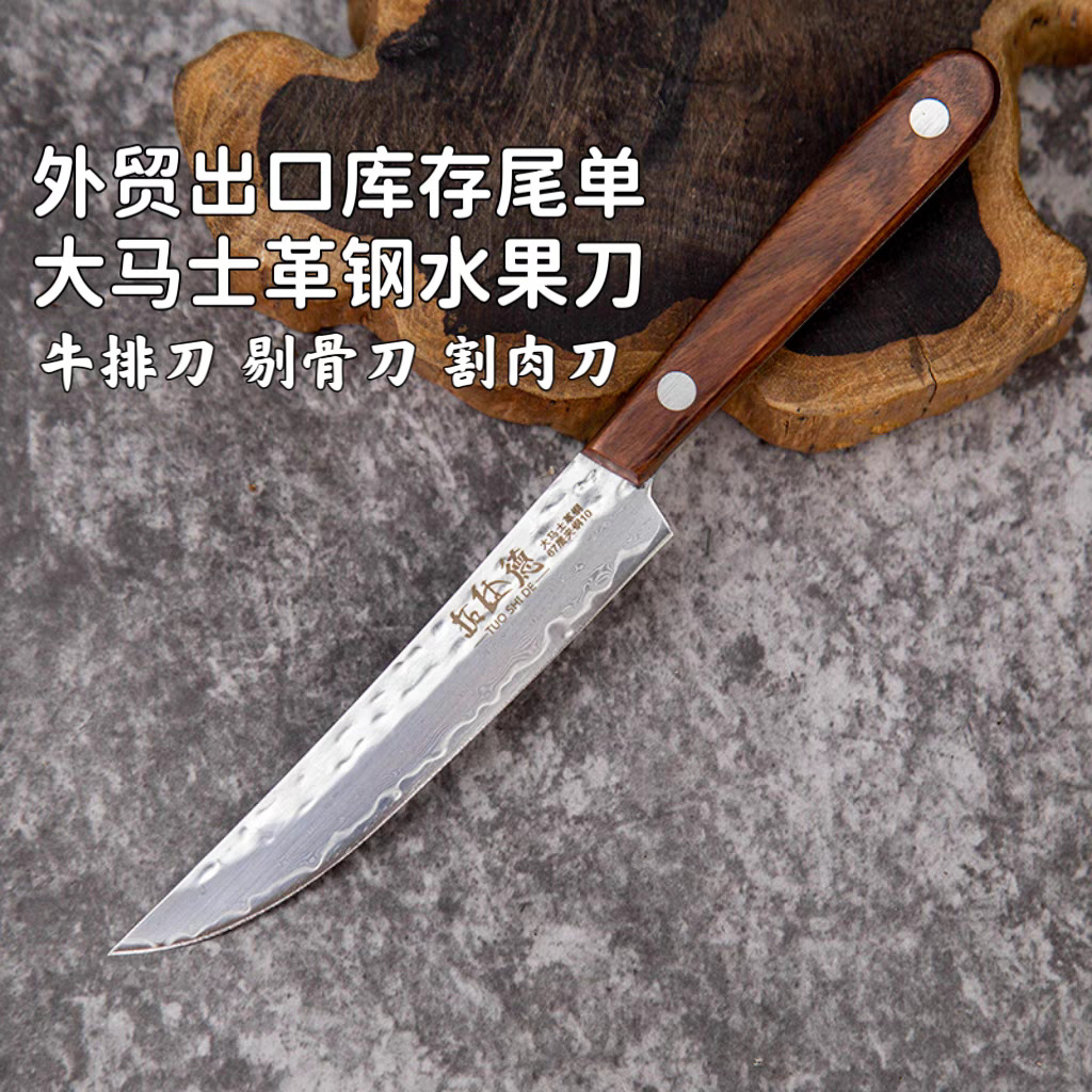 67-layer forged Damascus steel sharp fruit knife, Mongolian hand-held meat boning knife, household meat cutting steak knife full figure