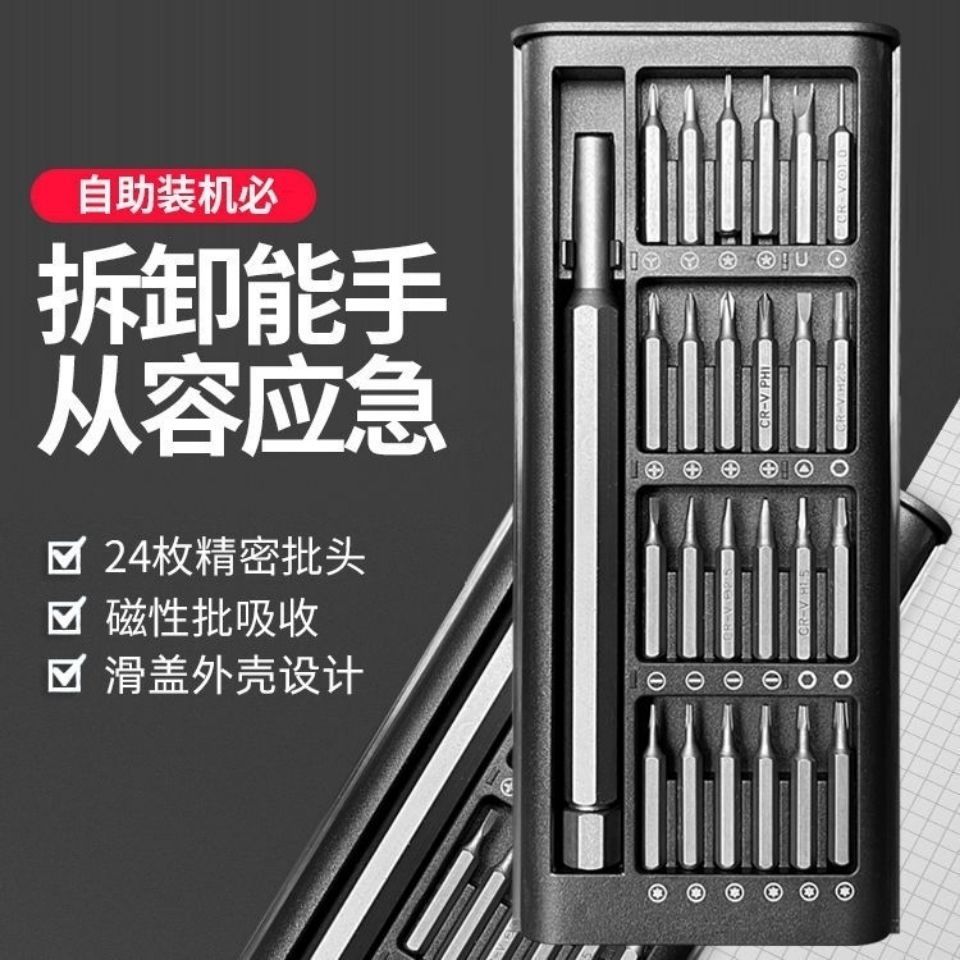 25-piece multi-functional household screwdriver set, precision tool set for disassembling and repairing computers and mobile phones Application Scenario