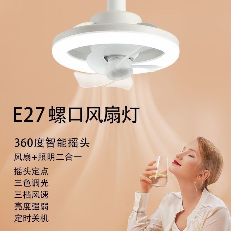 Screw-down LDE fan light, 360° fan oscillating, ultra-quiet, bedroom, living room, kitchen, bathroom lighting, blowing air details Picture