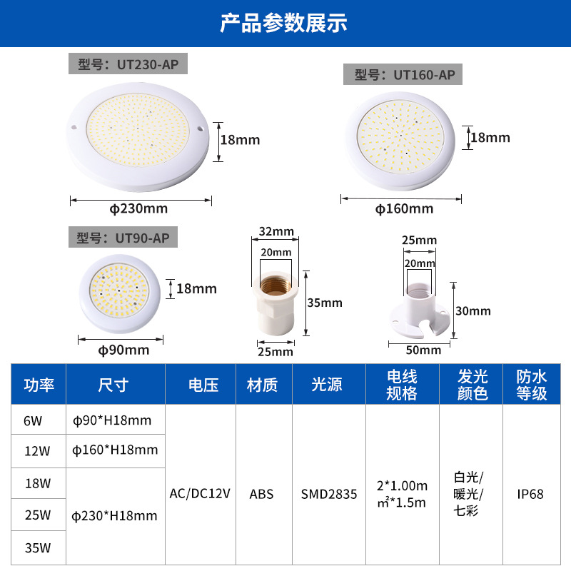 Seven-color wireless remote control underwater swimming pool light, outdoor waterproof all-resin potting low-voltage 12V / 24V sleeve underwater light Application Scenario