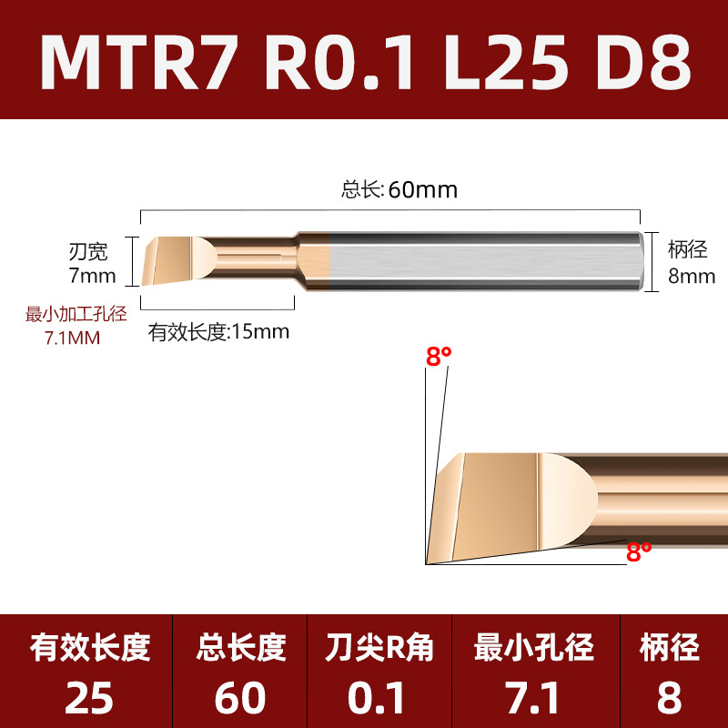 Small hole boring tool, MTR small diameter boring tool, CNC boring tool, tungsten steel small diameter boring tool, small diameter inner hole lathe turning tool undefined