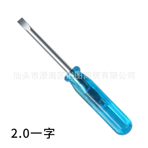 2.0 Cross-shaped small screwdriver toy delivery, screwdriver, 3mm flat-head screwdriver, small screwdriver, disassembly tools undefined
