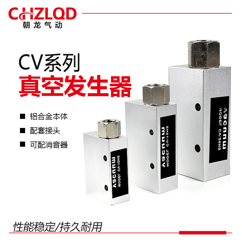 Vacuum generator manipulator control accessory ZK/CV-10/15/20/25HS vacuum valve pneumatic negative pressure switch full figure