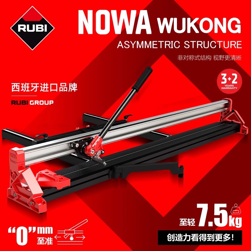 RUBI's brand-new WUKONG single-track high-precision ultra-light tile cutting machine with push knife and floor tile pull knife full figure