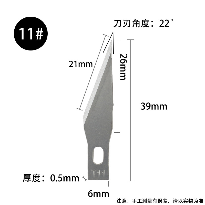 Engraving blade for mobile phone film, rubber seal engraving, 11# engraving blade box set, 10 pieces each, 0.5mm thick paper engraving blade details Picture