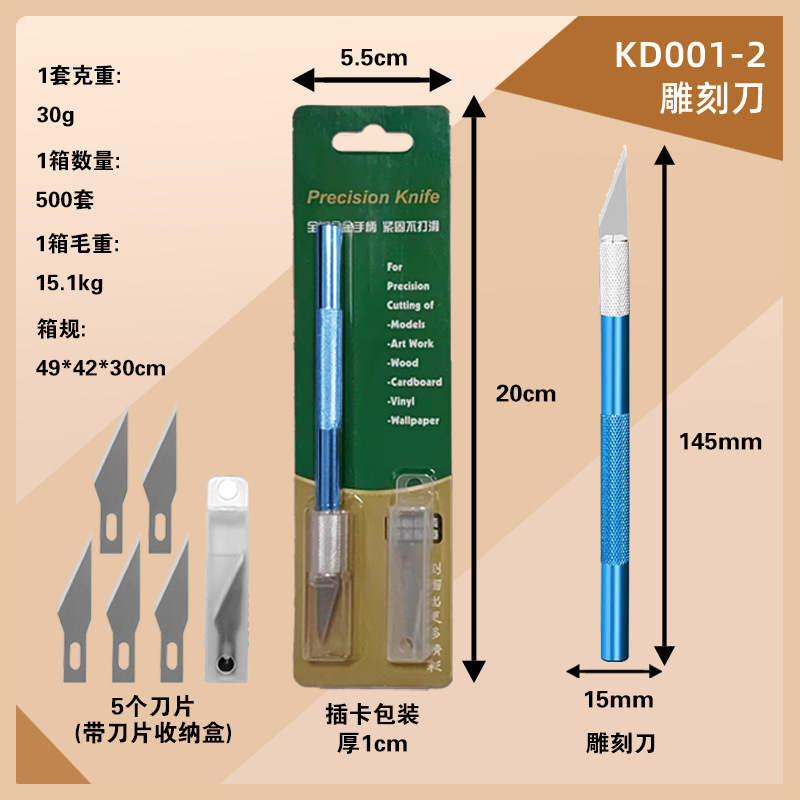 Kangrun Aluminum alloy solid engraving knife, paper cutting Special utility knife tool set, rubber stamp hand knife, engraving pen undefined