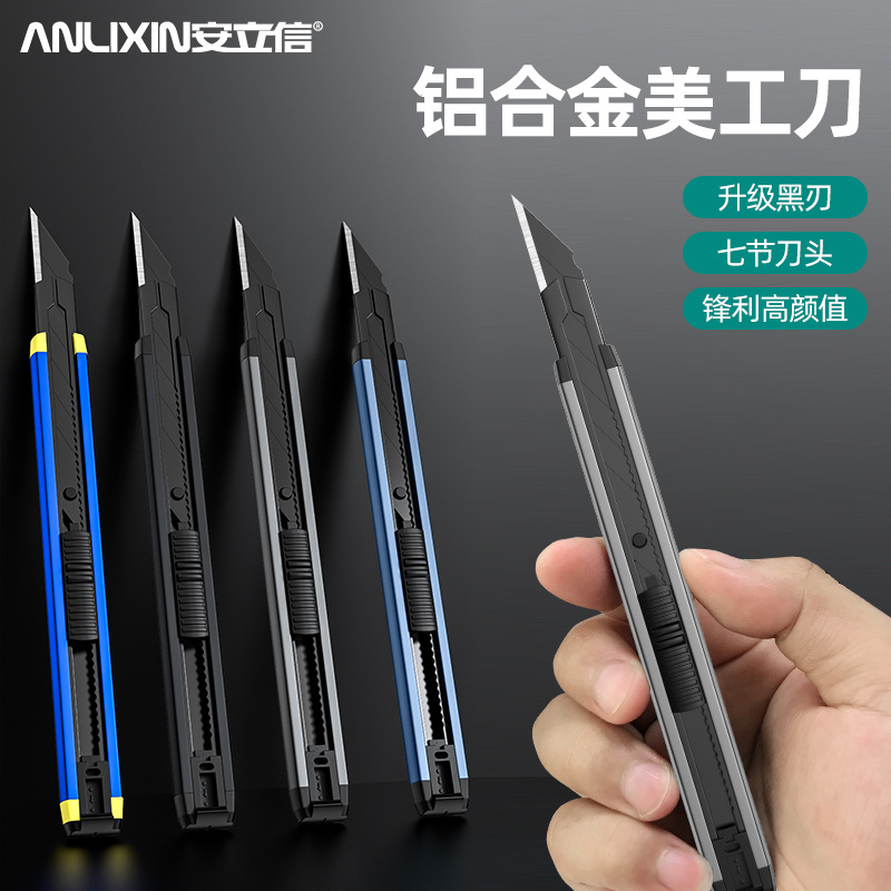 Anlixin unboxing small sharp hand knife, aluminum alloy engraving knife, utility knife, express delivery knife, unboxing and paper cutting knife full figure