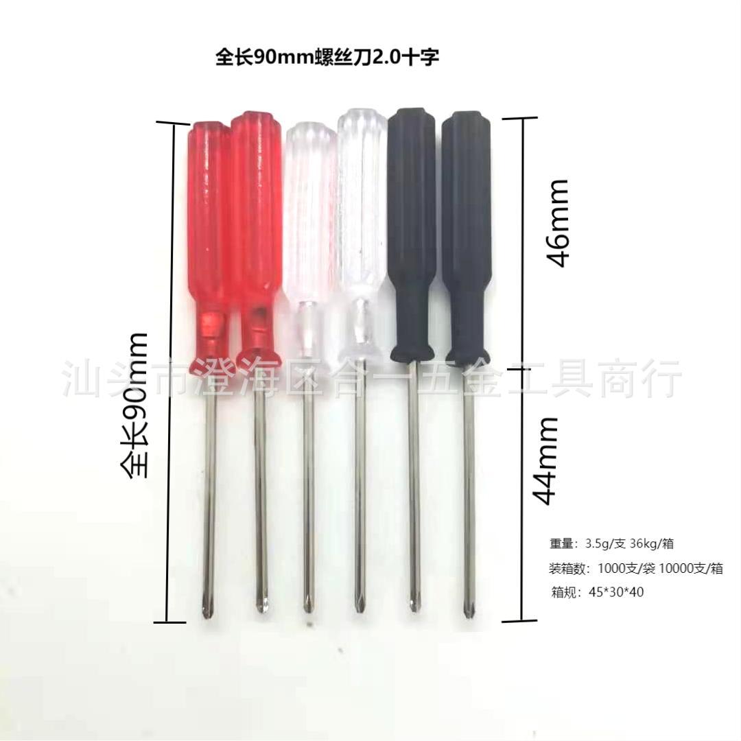 2.0 Cross-shaped small screwdriver toys, screw screwdriver, 3mm flat-head screwdriver, 3.0 small disassembly tools Application Scenario