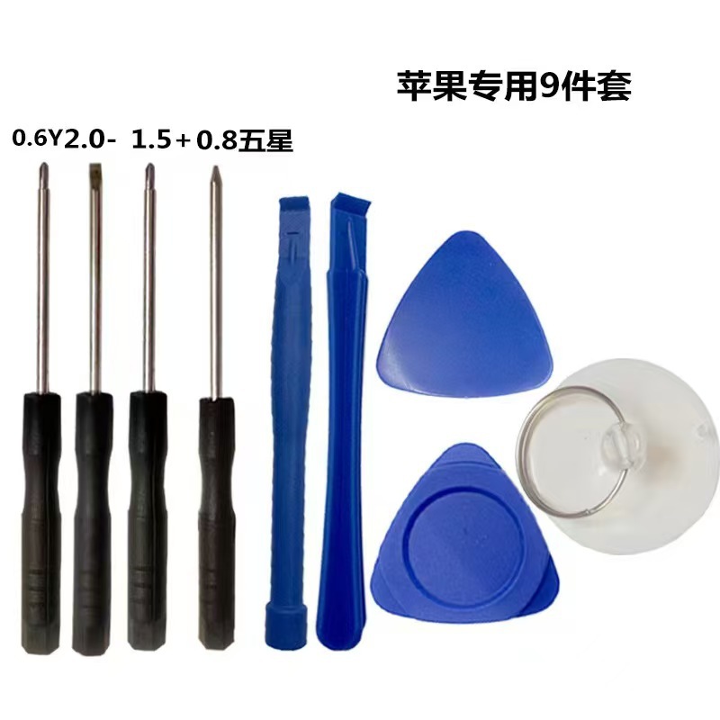 Special suction cup, triangular disassembly, plastic lifting plate, prying rod, screwdriver set for Apple and Android phone screen removal and repair undefined