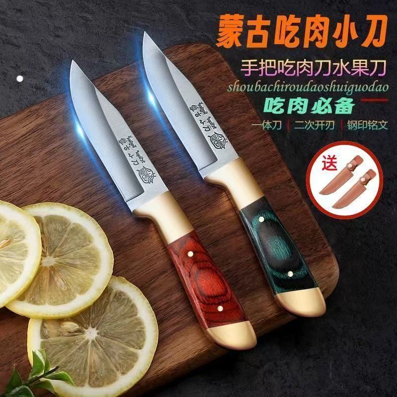 Mongolian hand-pulled meat knife, hand-handled meat knife, fruit knife, steak knife. Inner Mongolians eat mutton knife, small meal knife full figure