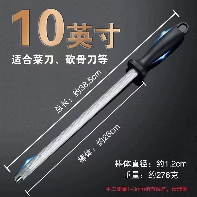 German imported knife sharpening stick, a fast knife sharpening tool, household knife sharpening stone knife, butcher's professional magnetic knife sharpening stick Application Scenario