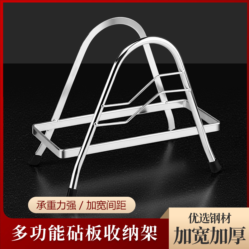 Kaiwang stainless steel cutting board rack, kitchen knife board rack, vegetable board rack, multi-purpose pot lid rack, storage and storage manufacturer wholesale Application Scenario