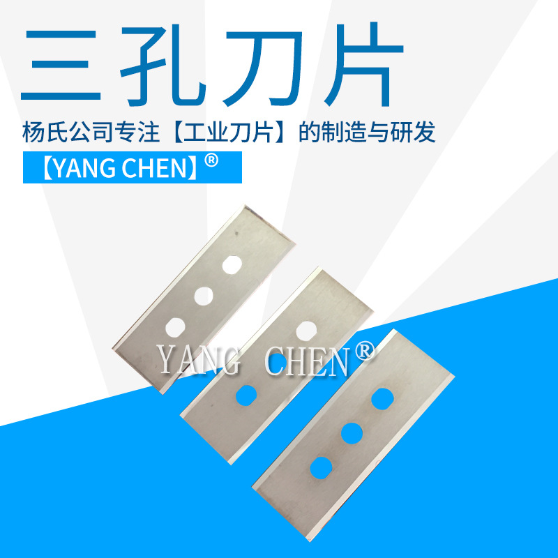 Wholesale double-sided tungsten steel three-hole blades 60*22*0.4 tape film slitting blades details Picture