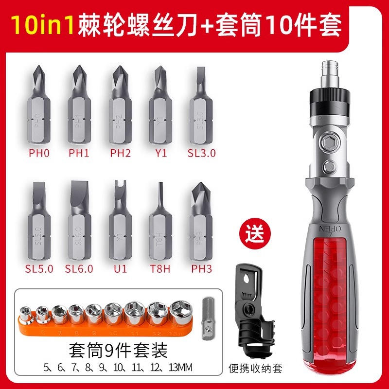 Delixi ratchet screwdriver set, plum blossom screwdriver, special-shaped screwdriver, 10in1 multi-angle ratchet screwdriver undefined