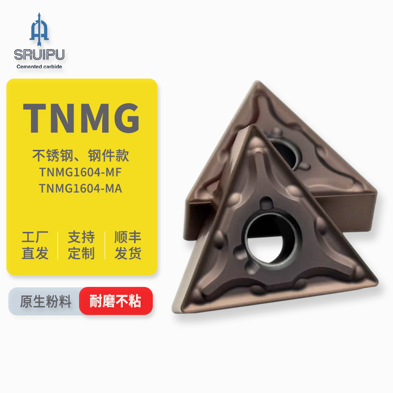 The outer circle end face CNC turning blade TNMG1604 triangular lathe CNC blade for processing stainless steel parts full figure