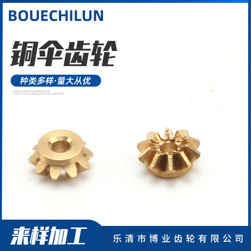 Precision copper gears, copper bevel gears, 1.5 height, 10 teeth, micro gears, turbine transmission gears full figure
