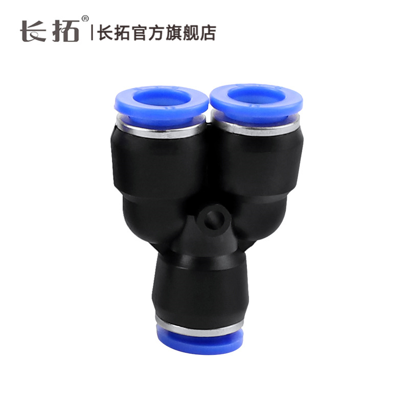 Three-way Y-type quick air pipe fitting PY-04/06/08/10/12/14/16 full figure