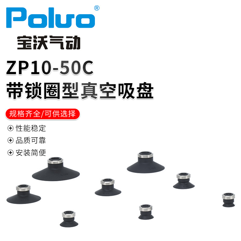 【 BORGward Pneumatic 】 Wholesale vacuum suction cup ZP10-50C with lock ring type vacuum suction cup details Picture