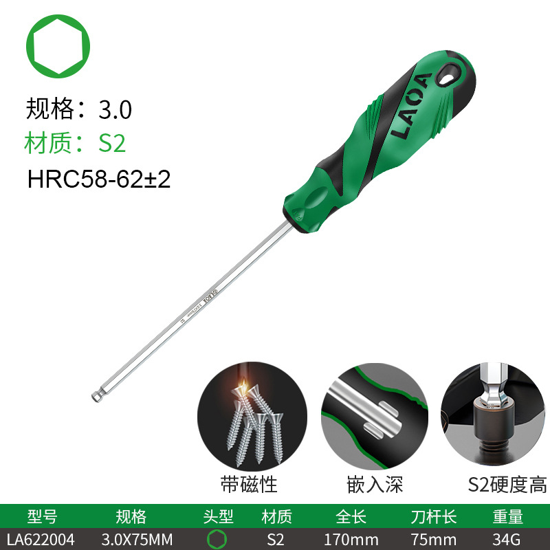 Old A ball head hex socket screwdriver S2 magnetic straight handle round head hex screwdriver 1.5-6.0mm hexagonal screwdriver undefined