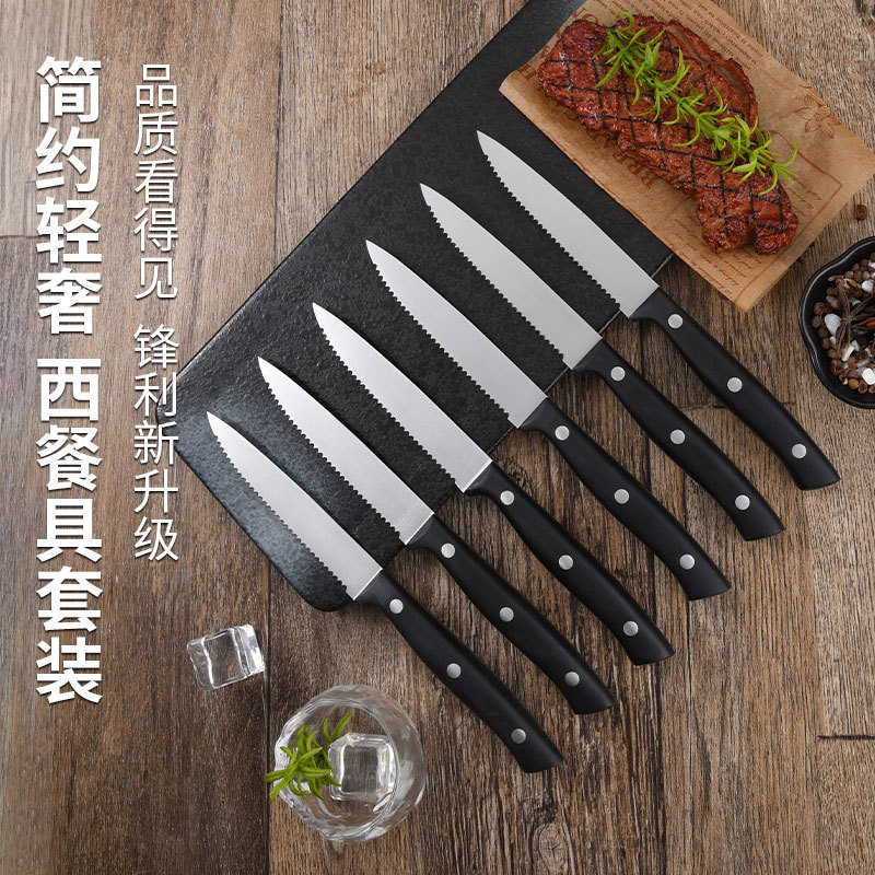 Yangjiang recommends sharp steak knives, popular European-style Western food knife sets, household steak knives, serrated knives full figure