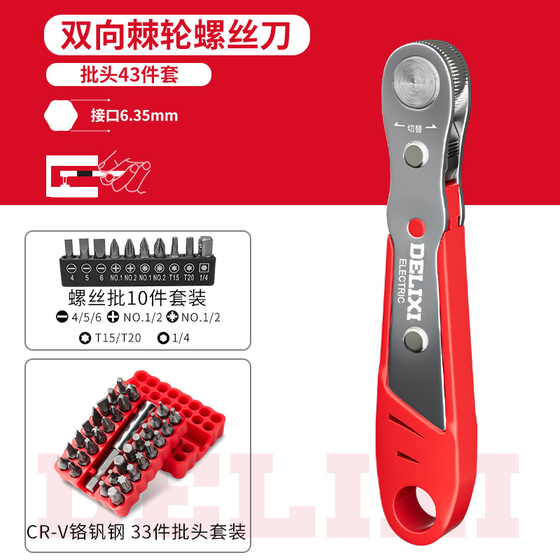 Delixi forward and reverse ratchet screwdriver, elbow wrench, right-angle elbow, cross-head screw, eight-pole screwdriver undefined