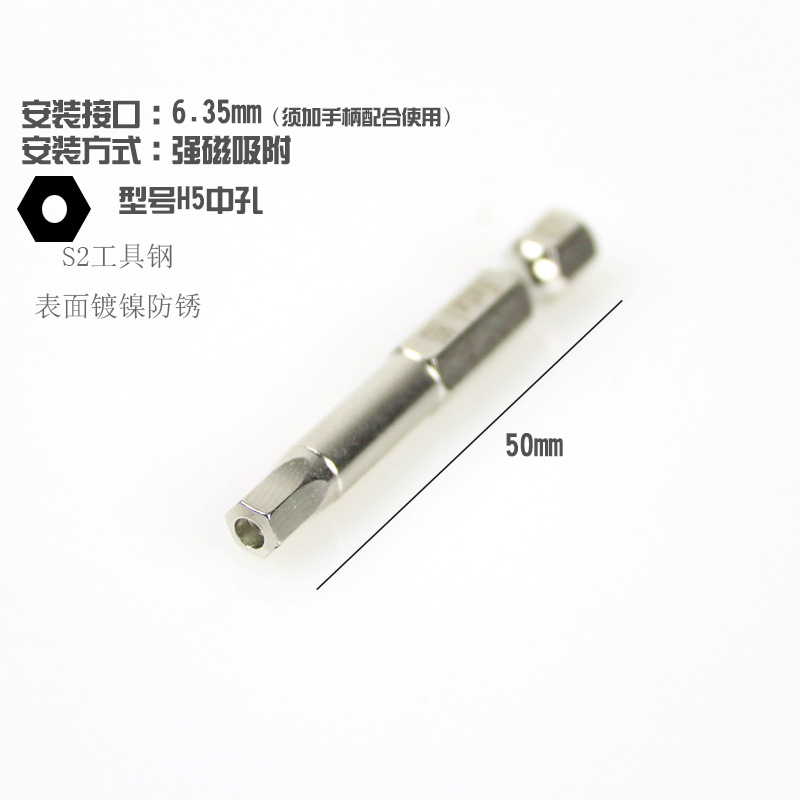 Hexagon socket middle hole screwdriver bit with magnetic electric air screwdriver nozzle, multi-functional 6.35mm air screwdriver bit Specification drawing